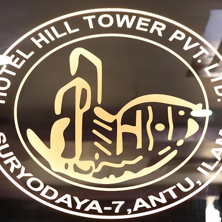 Hotel Hill Tower Ilām Dış mekan fotoğraf